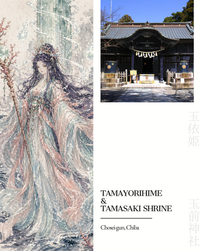 Tamayorihime | Tamasaki Shrine