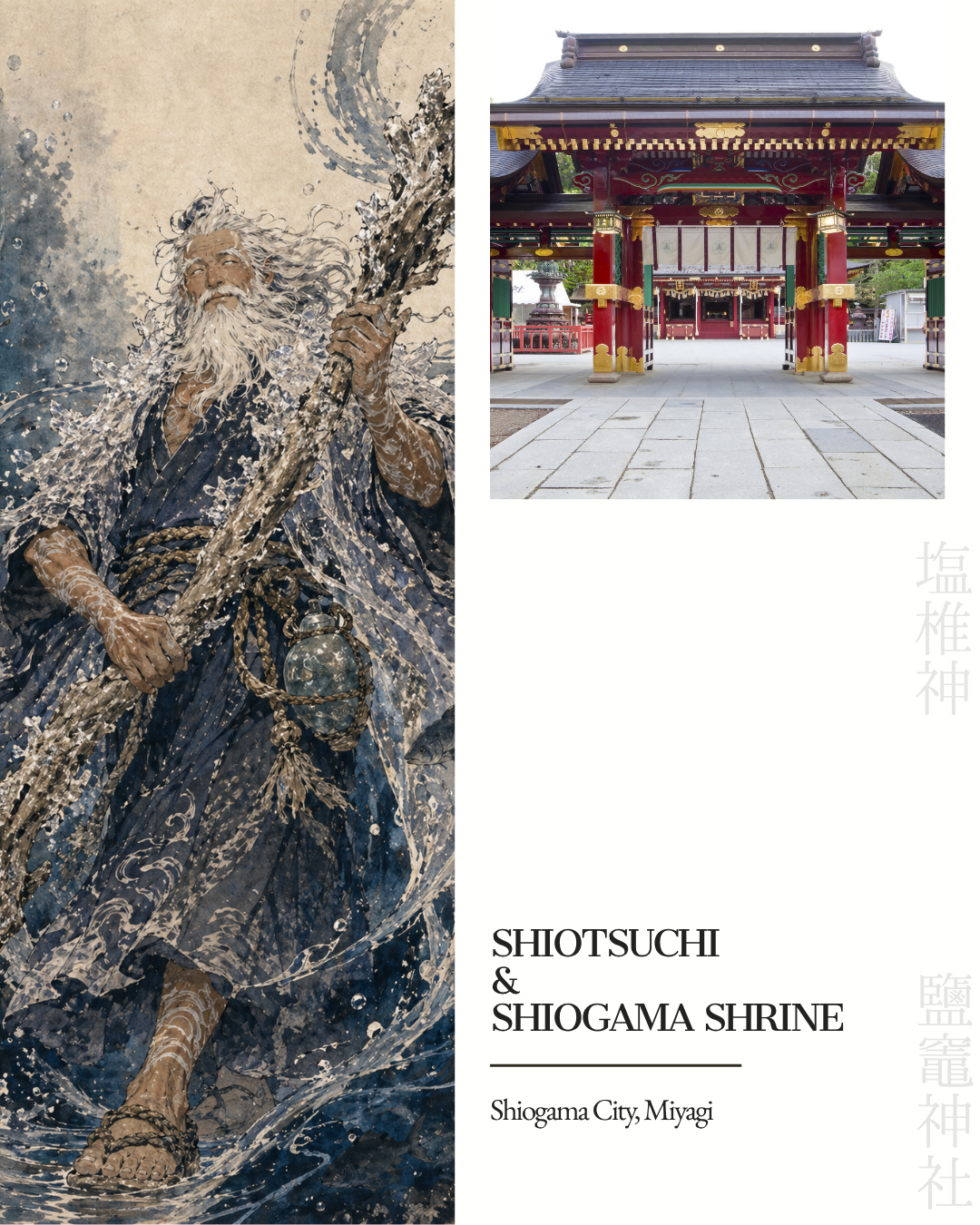 Shiogama Shrine in Miyagi Prefecture, dedicated to Shiotsuchi-no-Kami, god of tides, navigation and salt-making