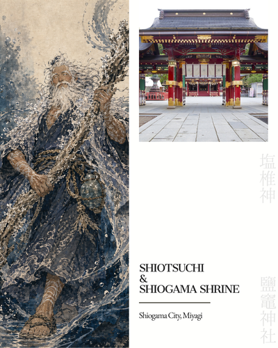 Shiotsuchi | Shiogama Shrine