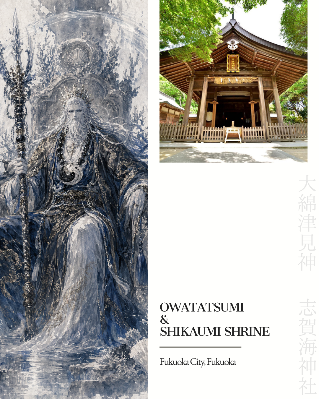 Shikaumi Shrine on Shika Island in Fukuoka, dedicated to Owatatsumi-no-Kami, supreme god of the sea and maritime safety