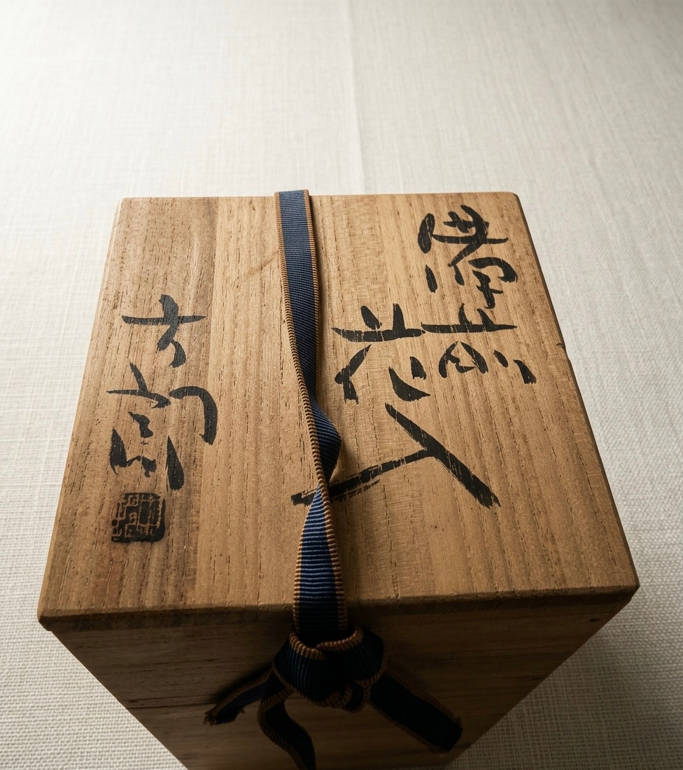 Rokuro Nakamura - Bizen Flower Vessel