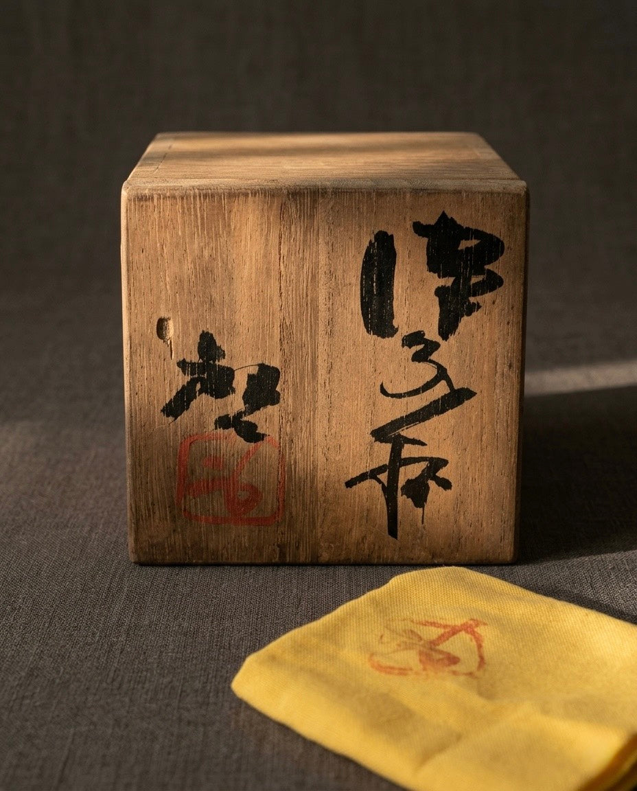 Bizen Sake Cup — Kei Fujiwara (1899–1983) Living National Treasure · Bizen Ware Master