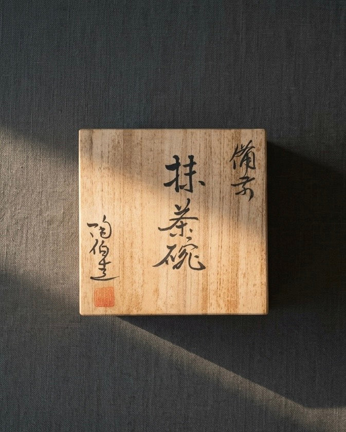 Touhaku Mimura - Bizen Tea Bowl (Chawan)