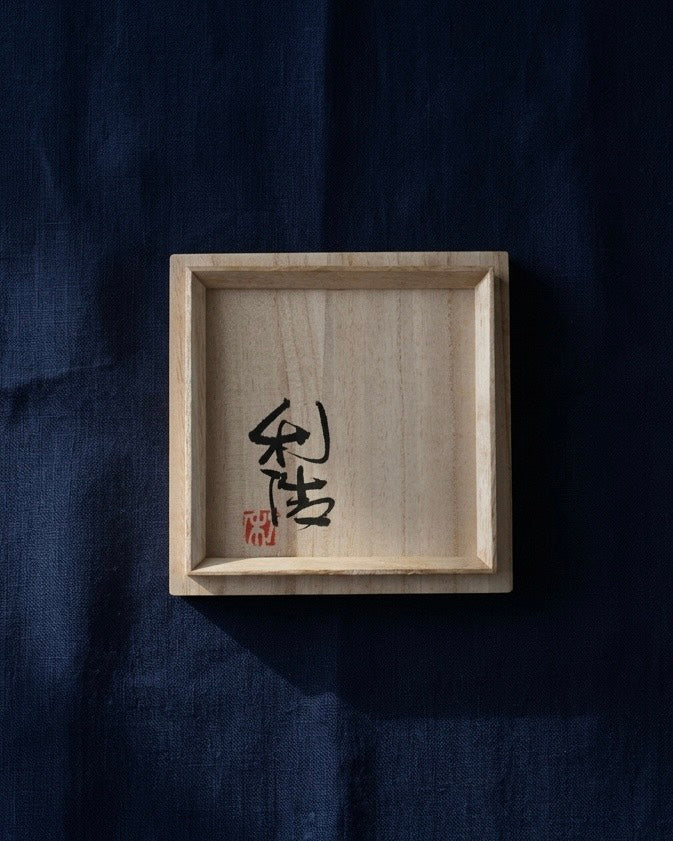 8th Generation Master Toshihiro Munakata - Aizu-Hongo Tea Bowl