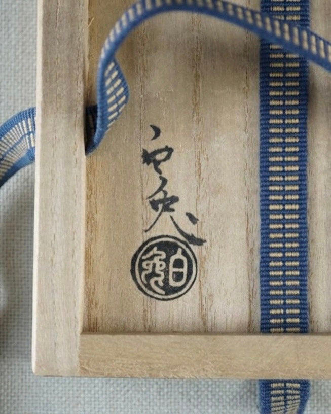 Katsuaki Kimura - Seto-ware "Tsutsu" Tea Bowl with Immortal Sage Motif